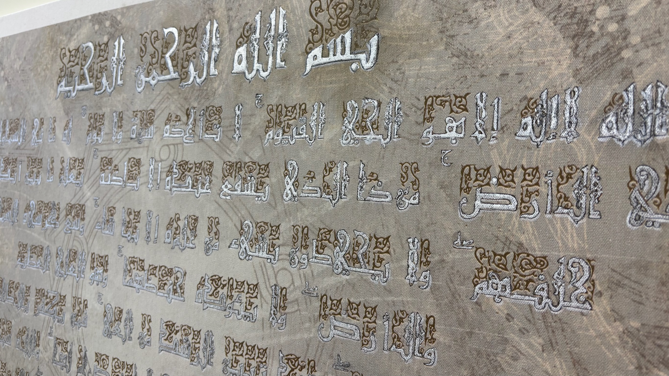 Ayat al-Kursi — view 2