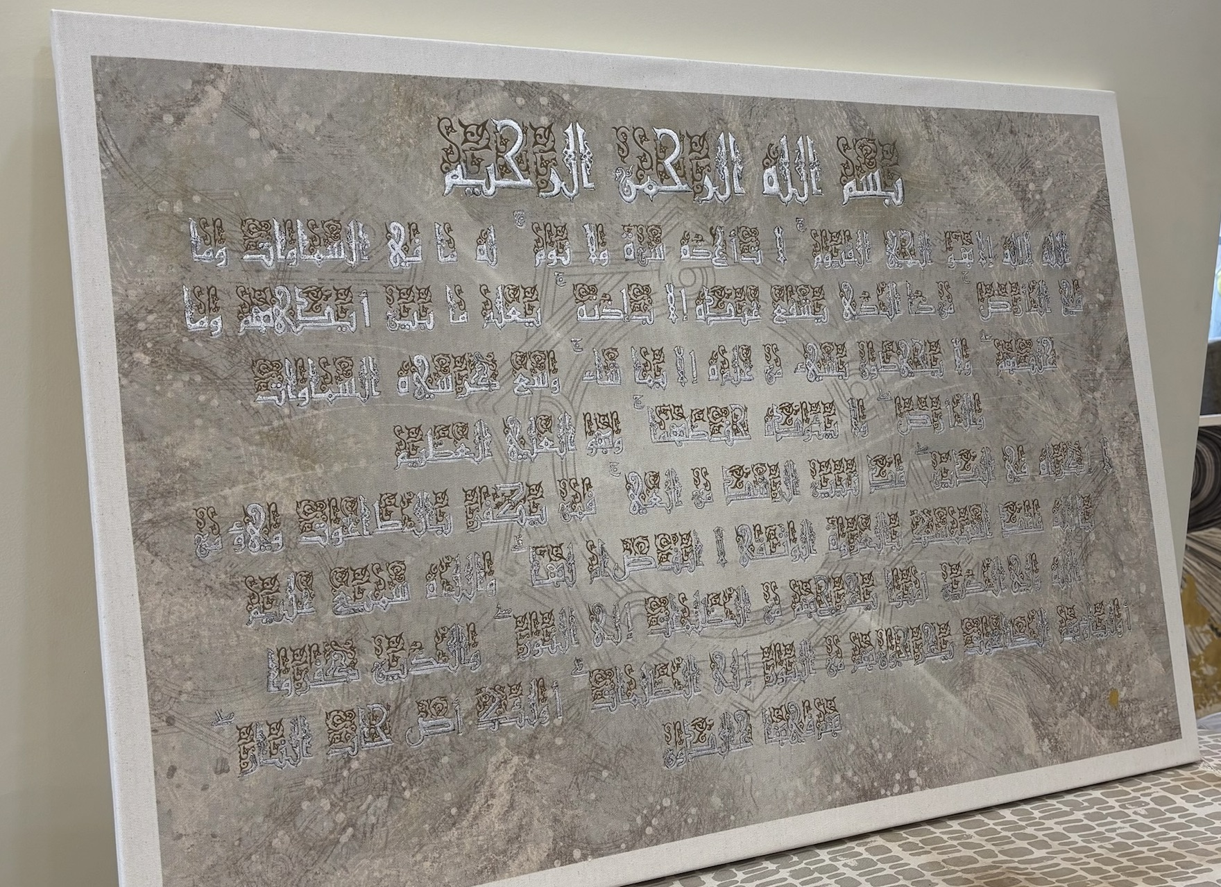 Ayat al-Kursi — view 3