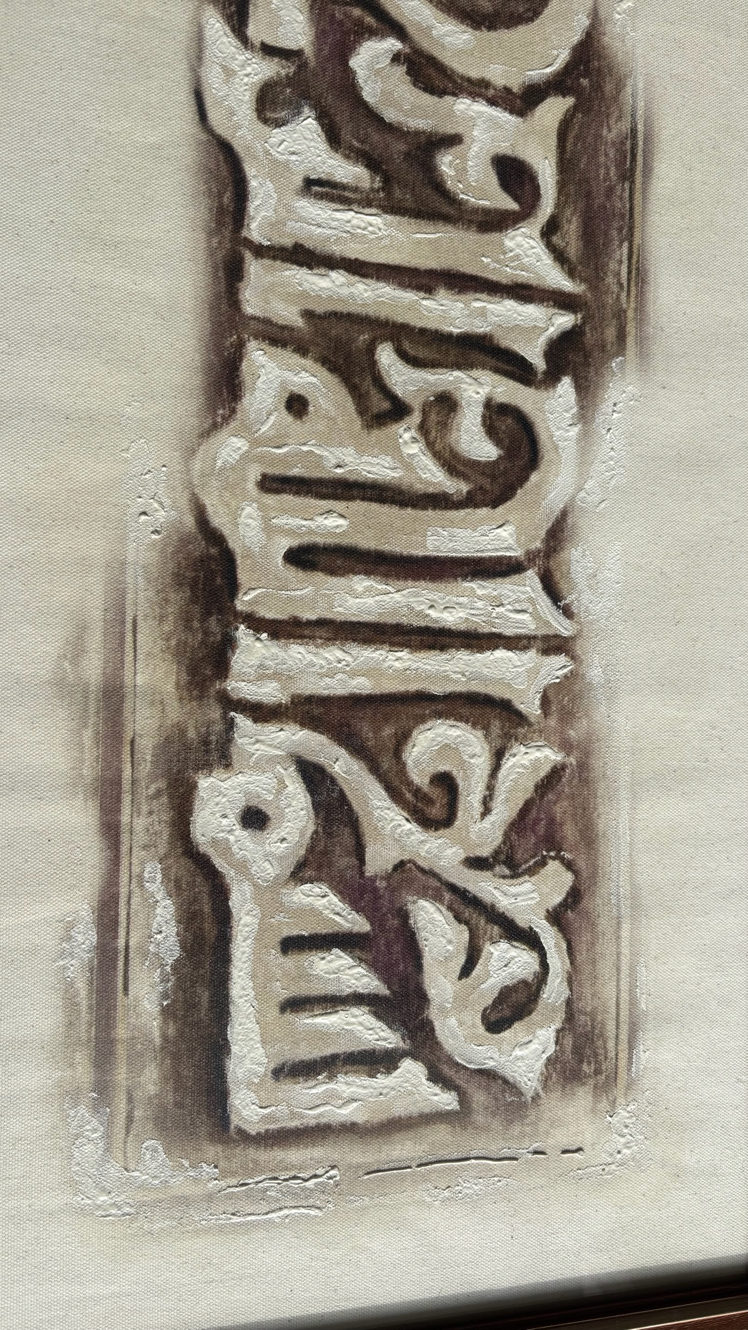 Bismillah al-Anwar — view 2