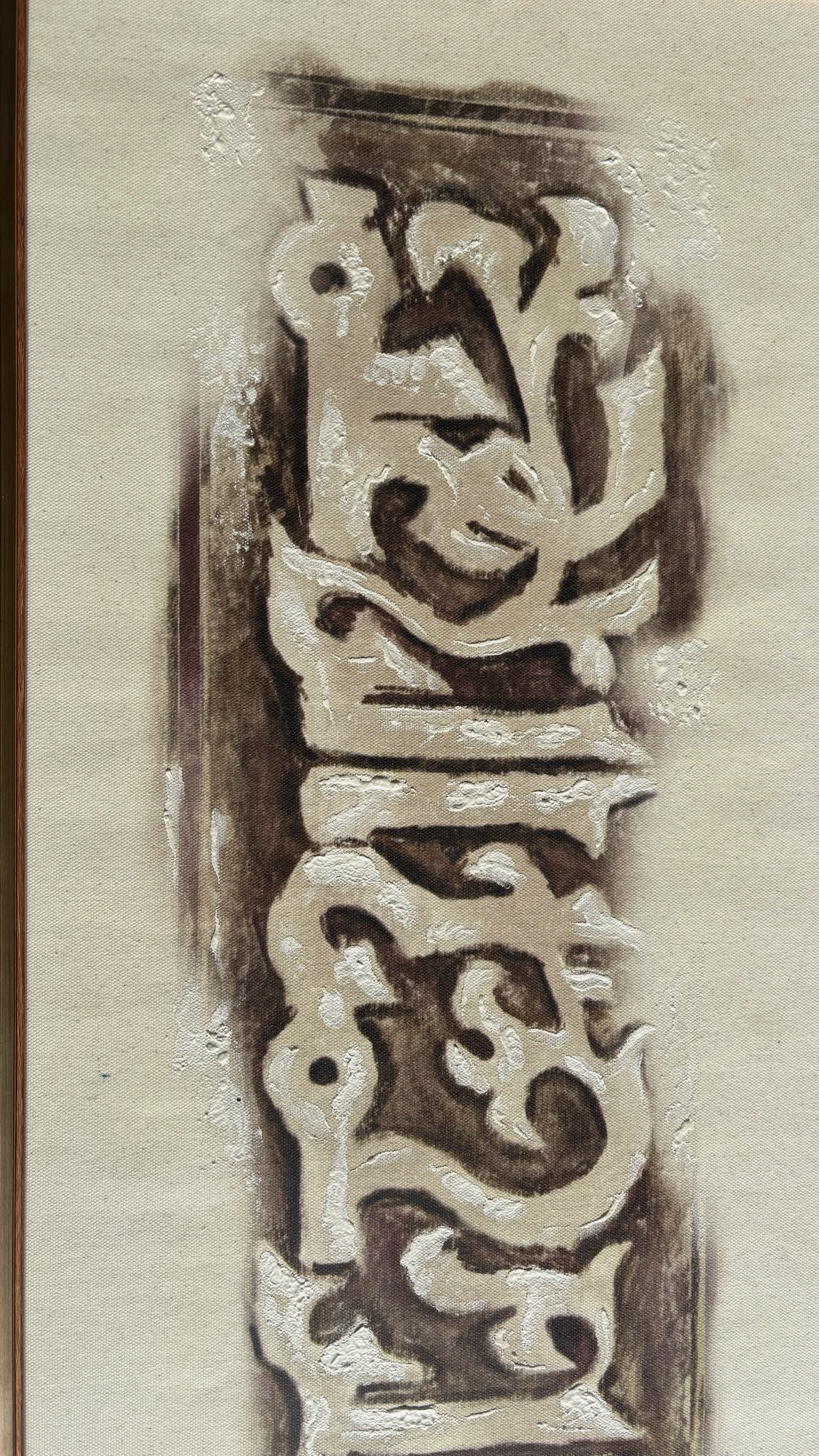Bismillah al-Anwar — view 3